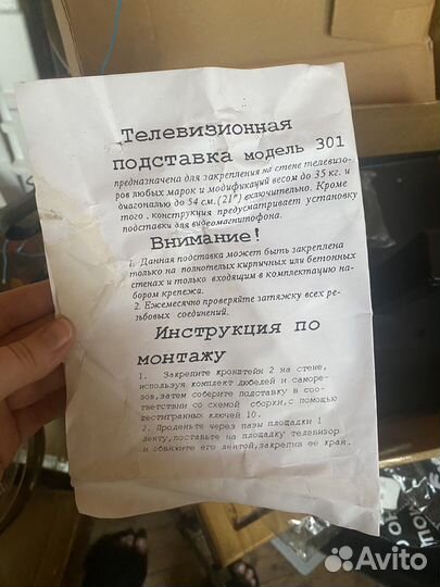 Настенная подставка для телевизора