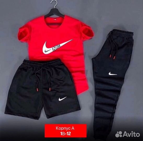 Спортивный костюм тройка nike