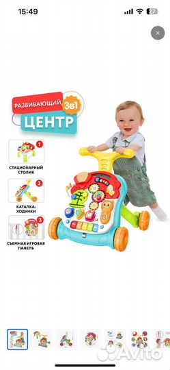 Ходунки каталка 3 в 1