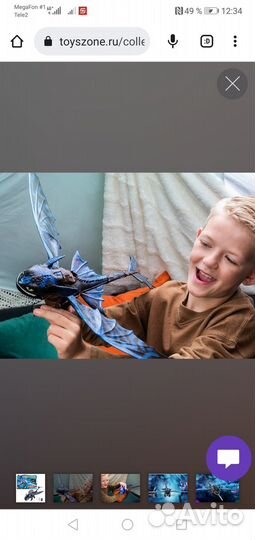 Огнедышащий беззубик