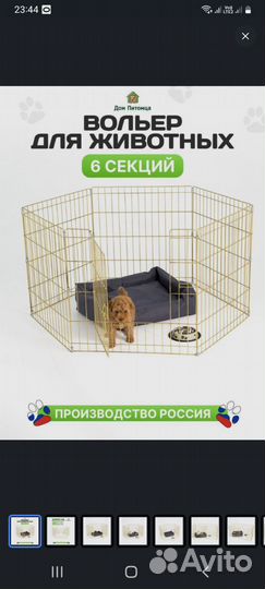 Вольер для животных