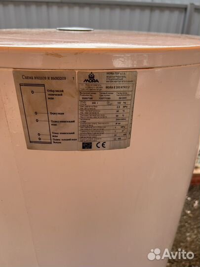 Напольные бойлер косвенного нагрева е 200л