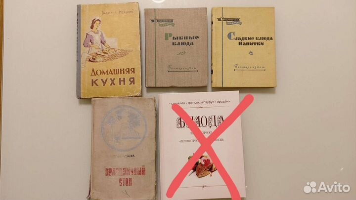 Кулинария 1958 г