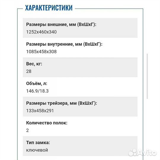 Офисный сейф SL-125 Т