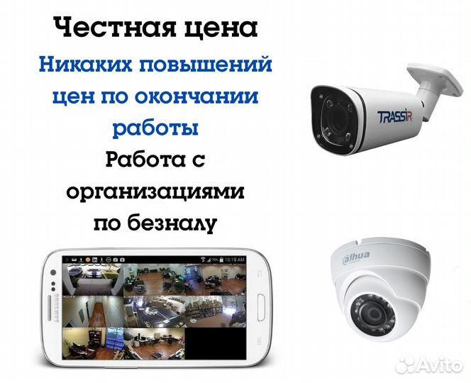 Видеонаблюдение Wi-Fi скуд пк частный мастер