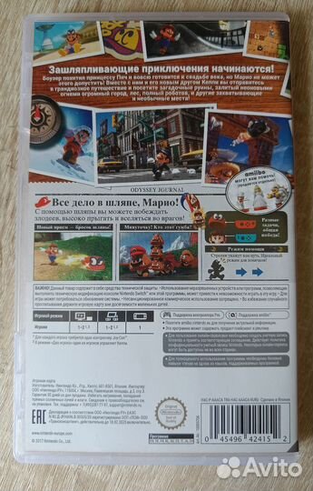 Картридж для Nintendo Switch - Super Mario Odyssey