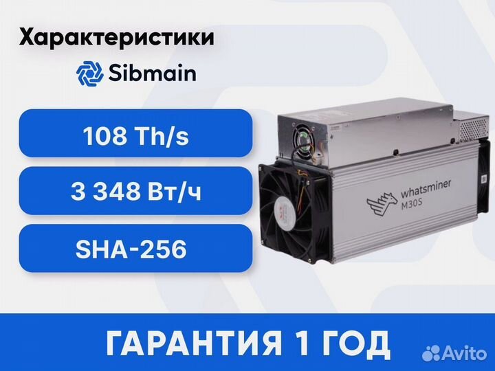 Asic Whatsminer M30S++ 108Th Новый с гтд