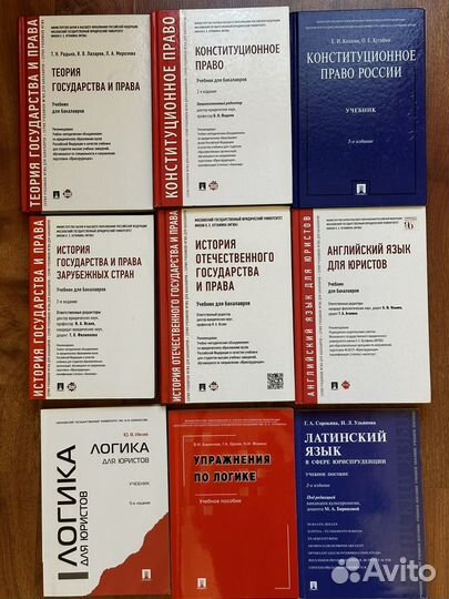 Учебники мгюа Юриспруденция