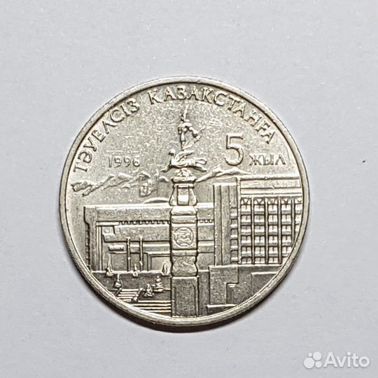 Казахстан 20 тенге, 1996 (Одна рука)