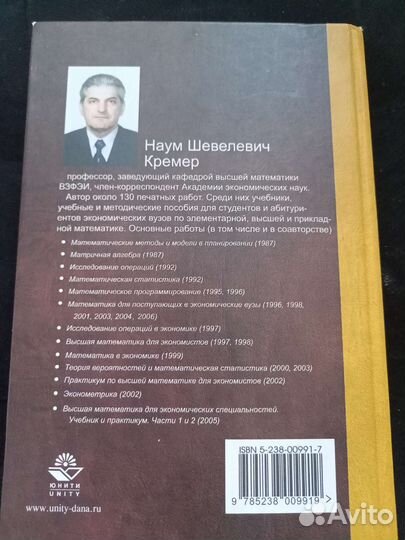 Высшая математика для экономистов