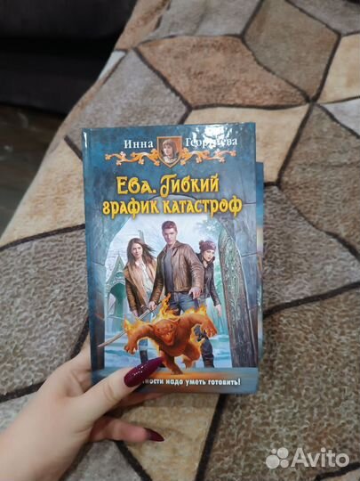 Инна Георгиева