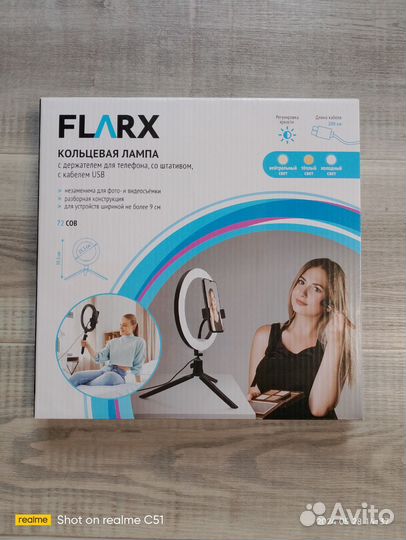 Кольцо для селфи