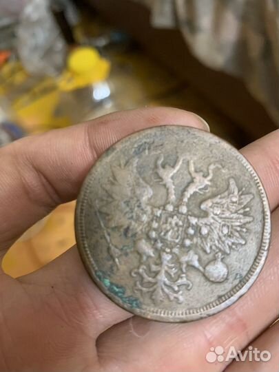 2 монеты 1860 г 1854г