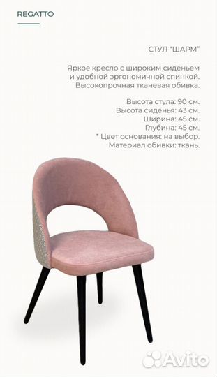 Стулья мягкие для кухни