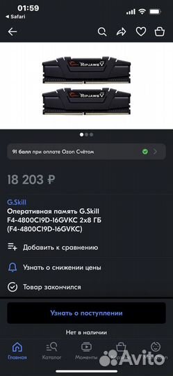 G. Skill Ripjaws 16gb F4-4800C19D