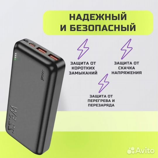 Power Bank Hoco (J101B) /22,5W/30000mah