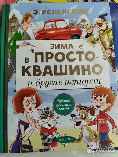 Детские книги. Книги для малышей