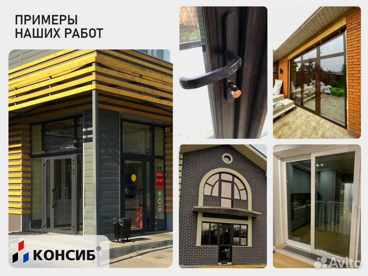 Пластиковые окна, панорамные окна