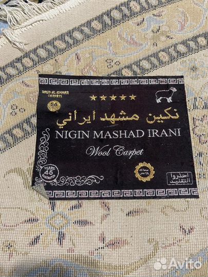 Ковер бу шерстяной