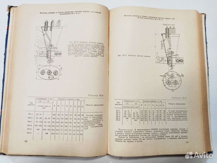 Справочник по городским сетям и подстанциям 1963г