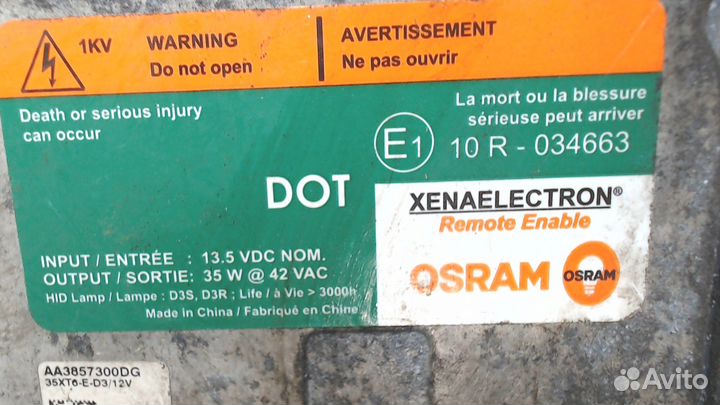 Блок розжига Ford Mustang, 2015