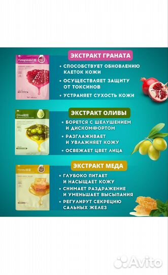 Корейская маска для лица