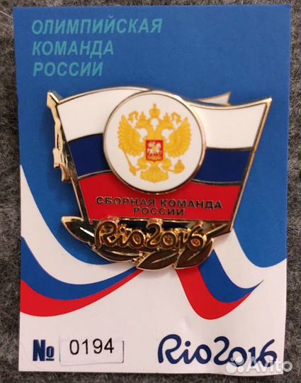 Знак значок Олимпиада команда России
