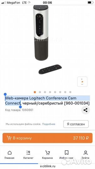 Web-камера Logitech Conference Cam Connect