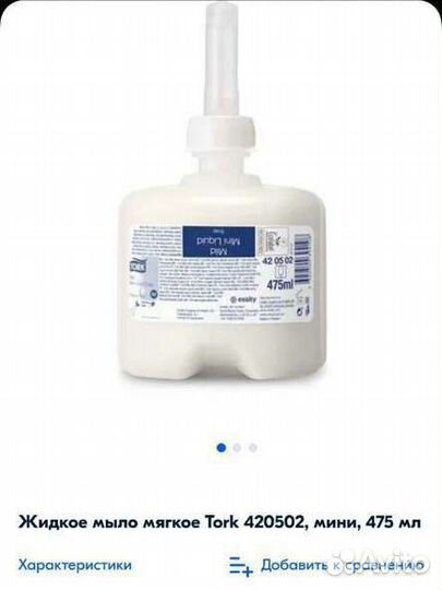 Жидкое мыло Tork сменный блок