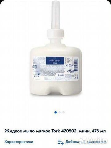 Жидкое мыло Tork сменный блок
