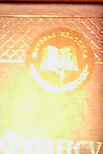 Франсуа Рабле: Гаргантюа и Пантагрюэль