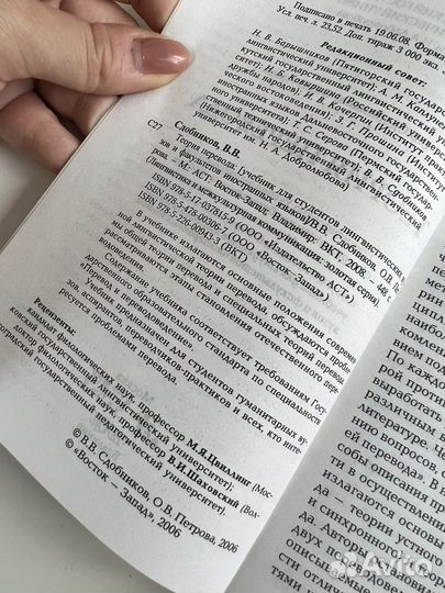 Теория перевода + 3 книги