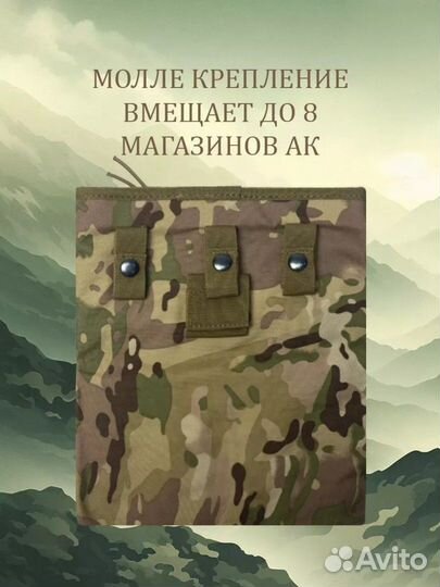 Подсумок тактический