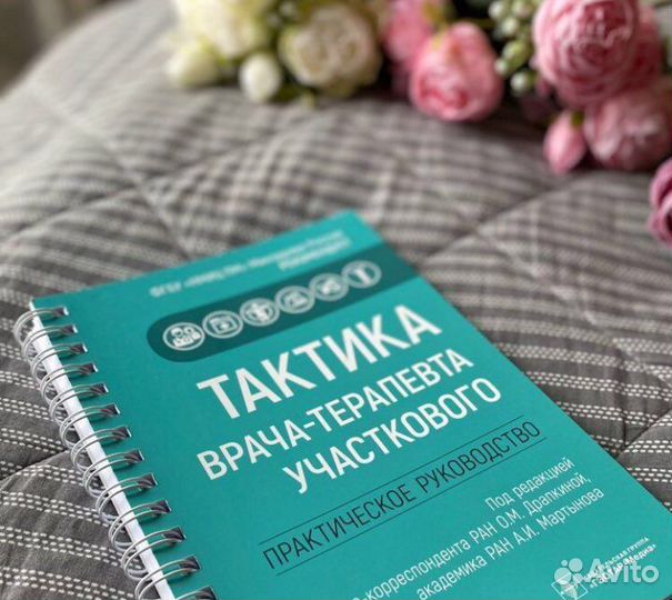 Тактика врача-терапевта участкового