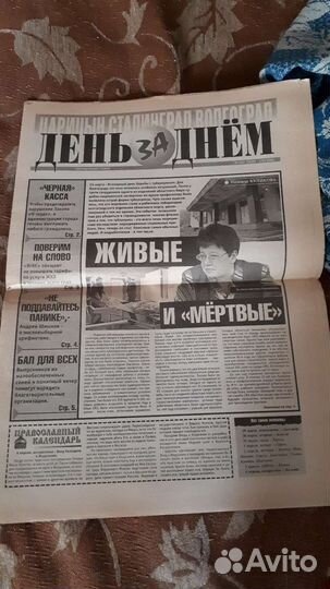 Журналы, и газеты