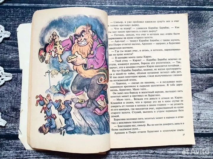 Толстой. Приключения Буратино 1986 г