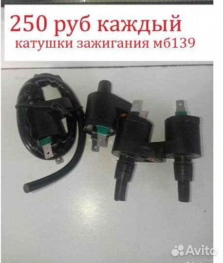 Запчасти мотоцикл Jawa