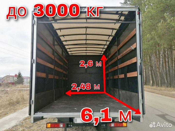 Грузоперевозки Чебоксары Газель