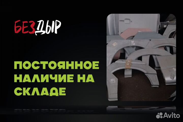 Volkswagen Sharan арка левая