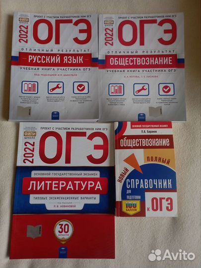 Сборники огэ