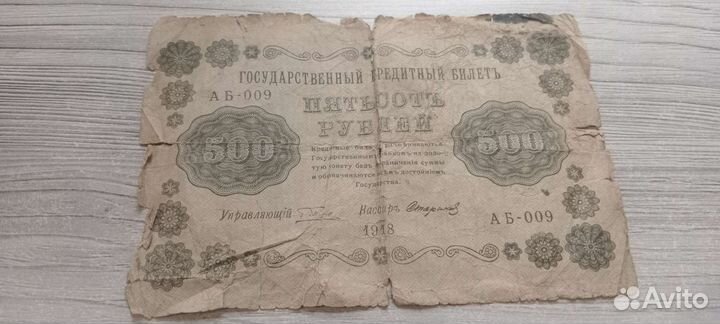 Старые деньги