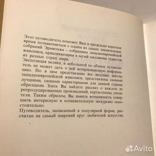 Картинная галерея