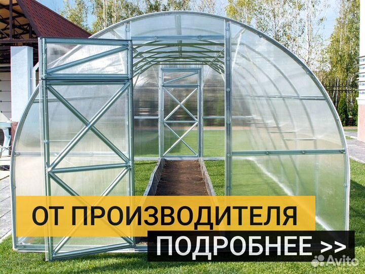 Теплица 3 на 6