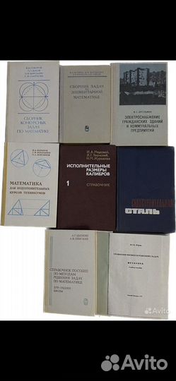 Математика Механика Металлы Электроустановки Цепи