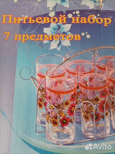 Питьевой набор(кувшин+6 стаканов) на подставке