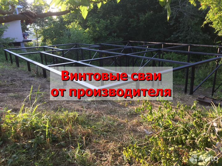 Винтовые сваи