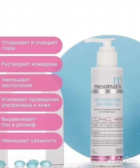 Аппарат для уз чистки лица