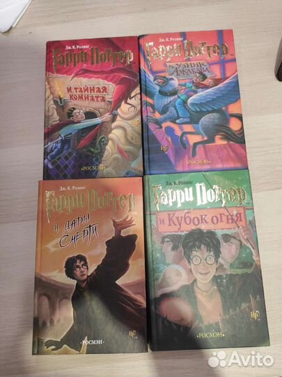 Книги гарри поттер росмэн