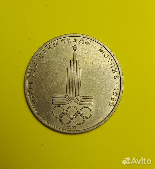 Юбилейные монеты СССР