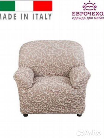 Еврочехол на угловой диван и 2 кресла